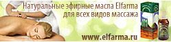 ����������� ������� ����� Elfarma ��� ���� ����� �������